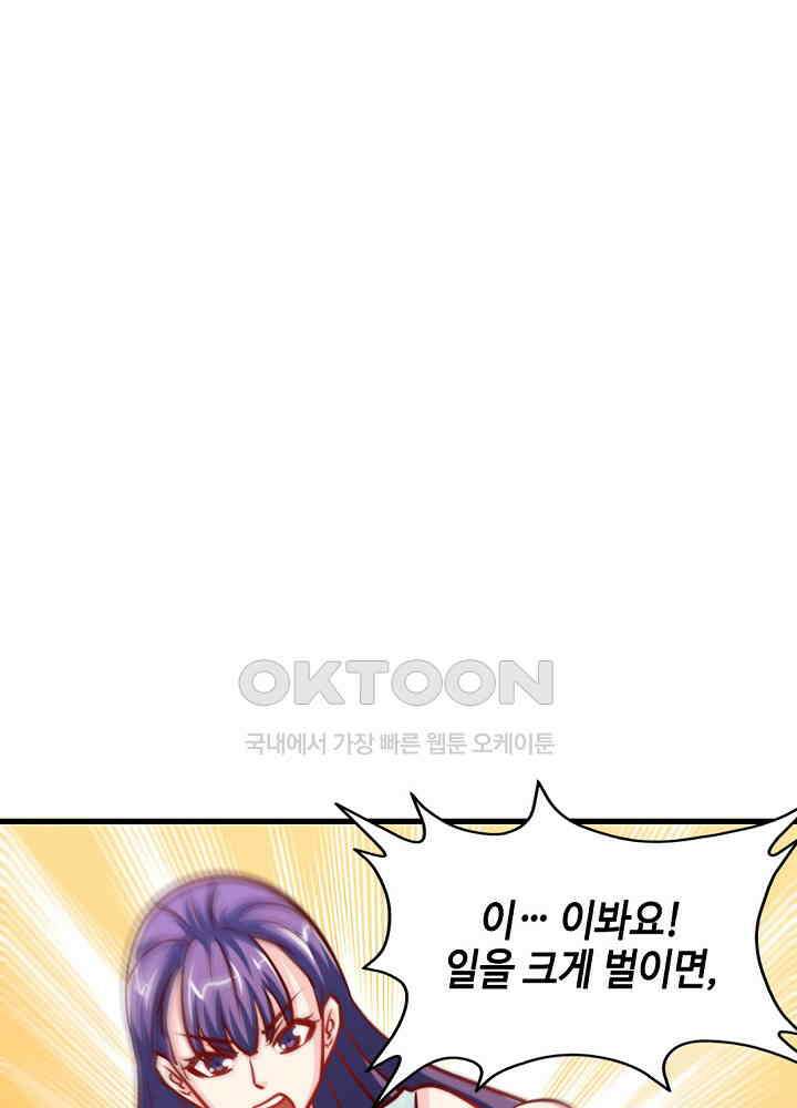 대표님 취향이 특이해 220 9