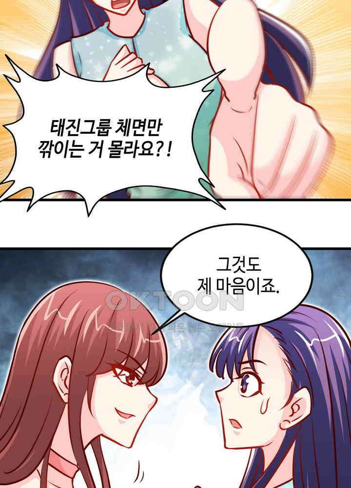 대표님 취향이 특이해 220 10