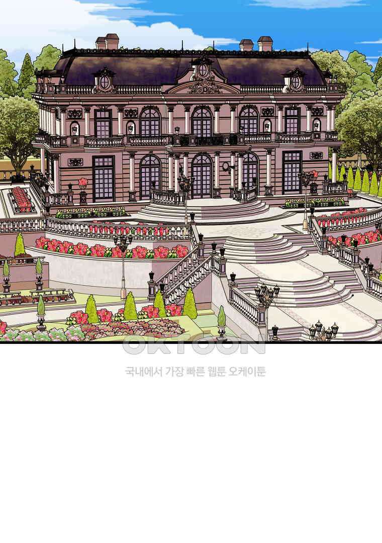 망할 가문을 살려보겠습니다 142화 3