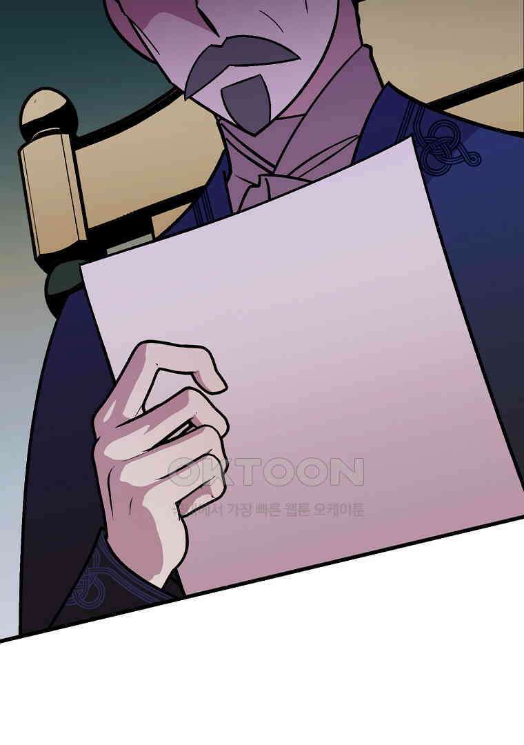 망할 가문을 살려보겠습니다 142화 6