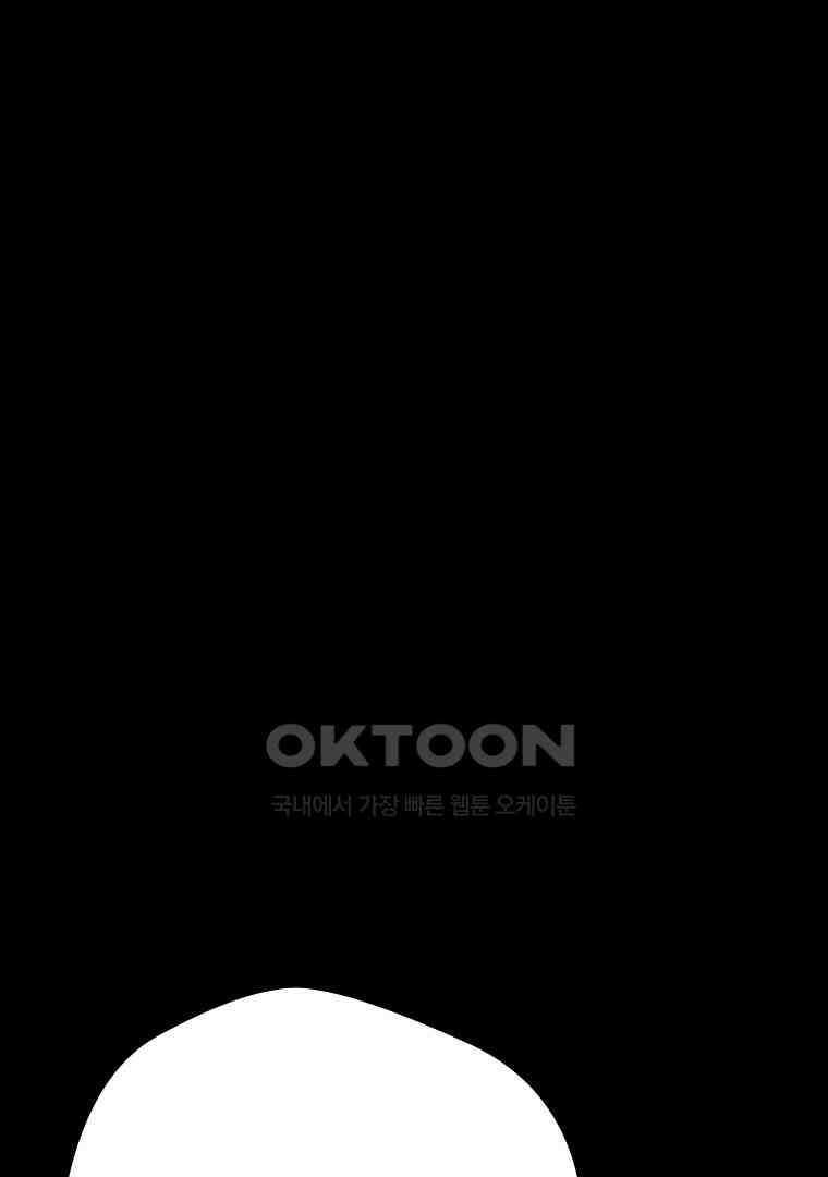 망할 가문을 살려보겠습니다 142화 9