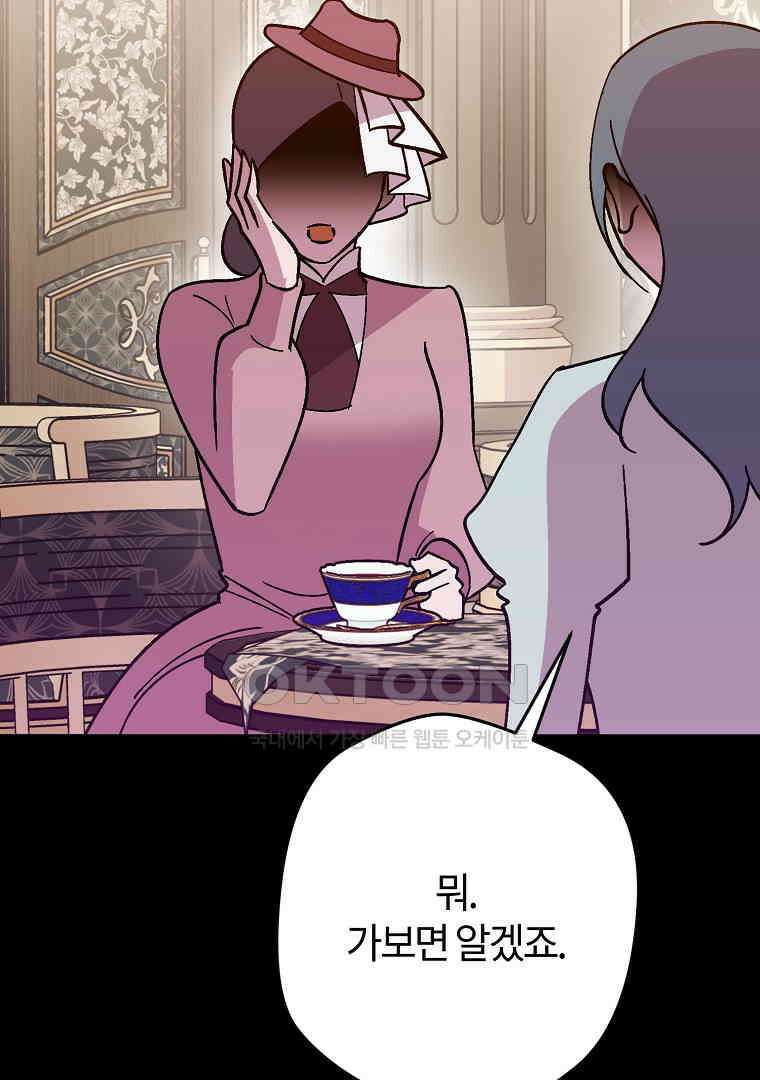 망할 가문을 살려보겠습니다 142화 13