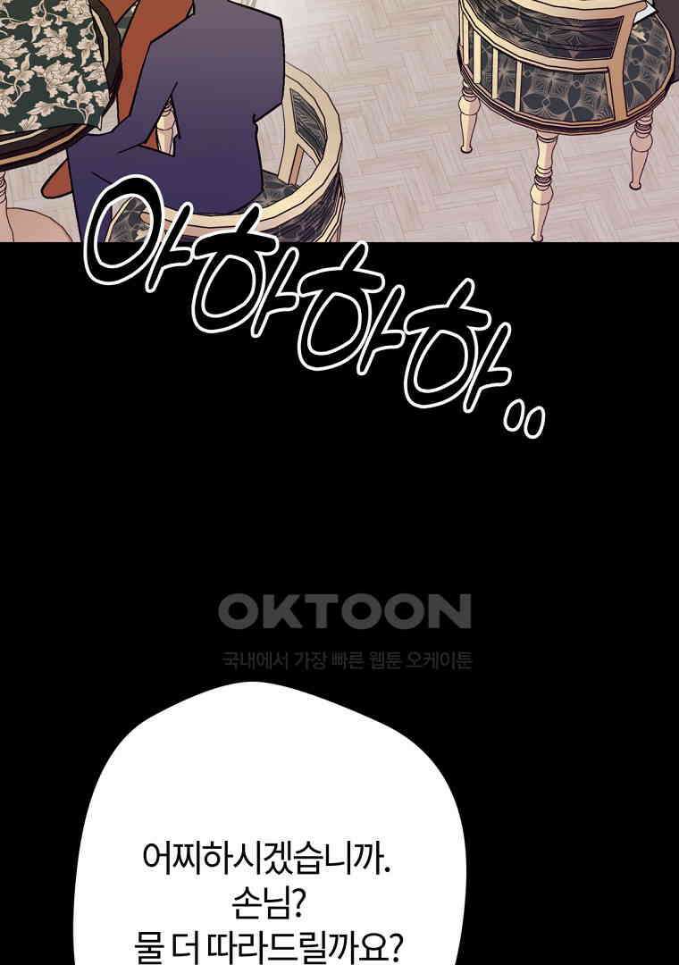 망할 가문을 살려보겠습니다 142화 18