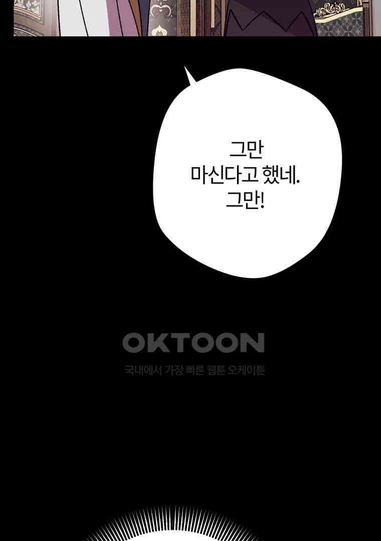 망할 가문을 살려보겠습니다 142화 23