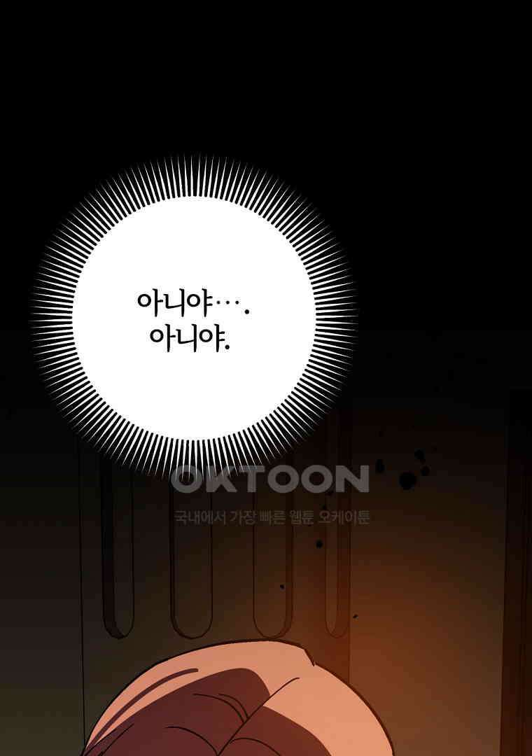 망할 가문을 살려보겠습니다 142화 26