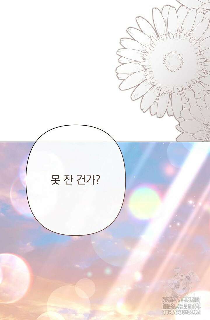 월흔 47화 4