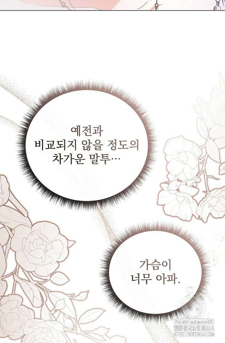 월흔 47화 9