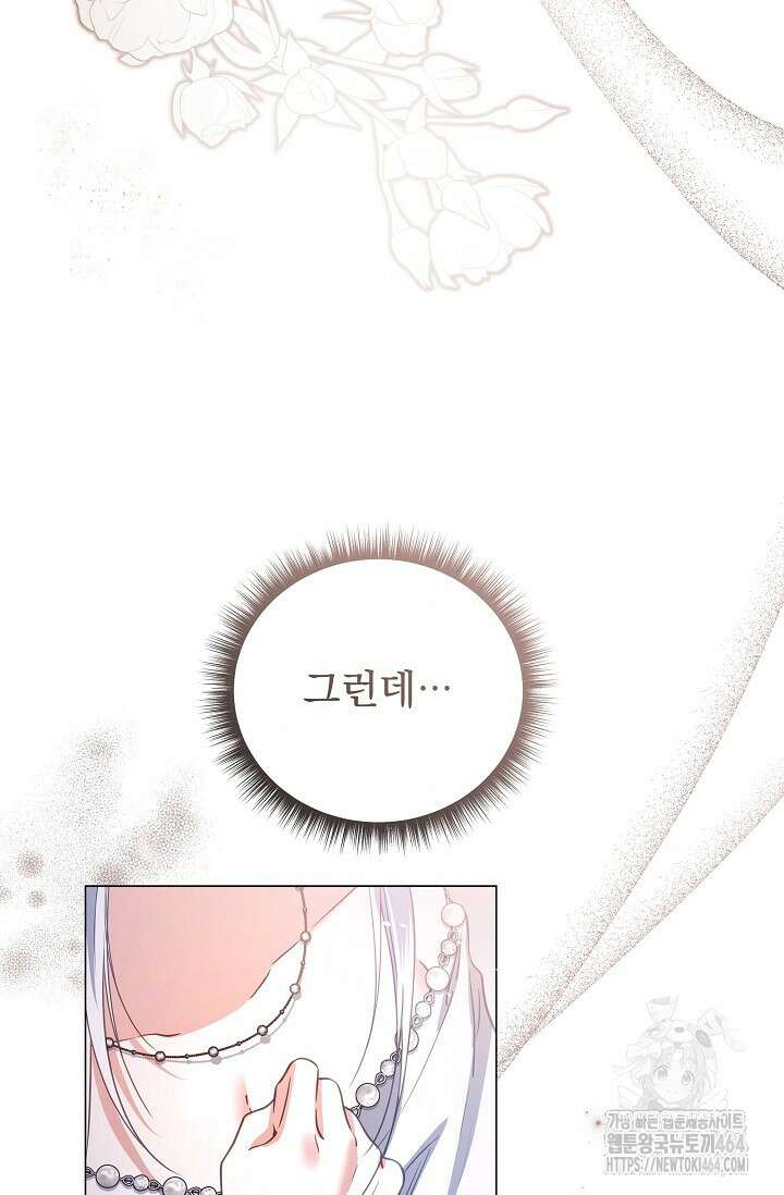 월흔 47화 10