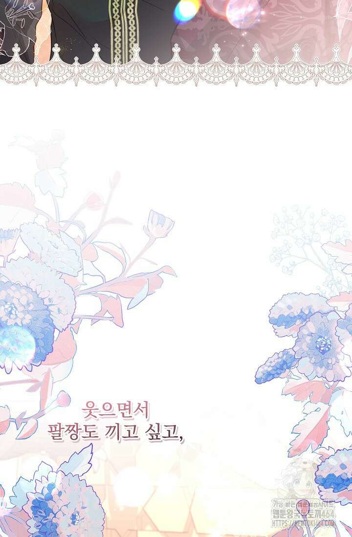 월흔 47화 13