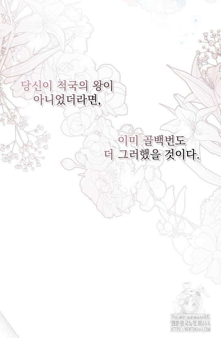 월흔 47화 16