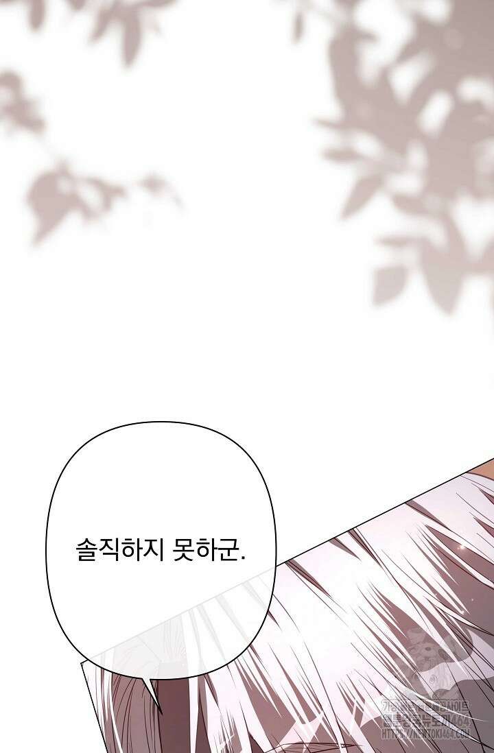 월흔 47화 19