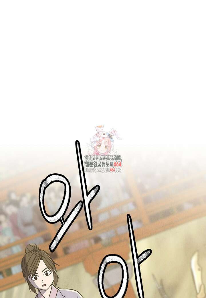 남궁세가 천재 외손자 44화 1