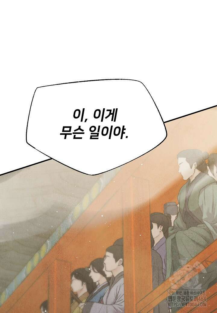 남궁세가 천재 외손자 44화 4