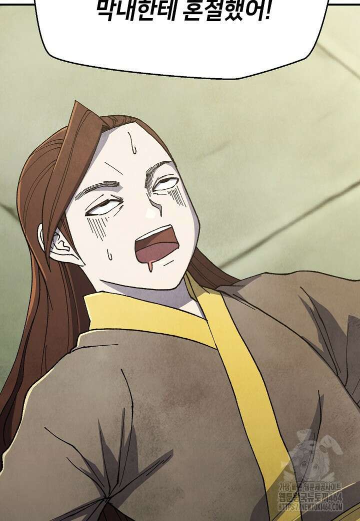남궁세가 천재 외손자 44화 8