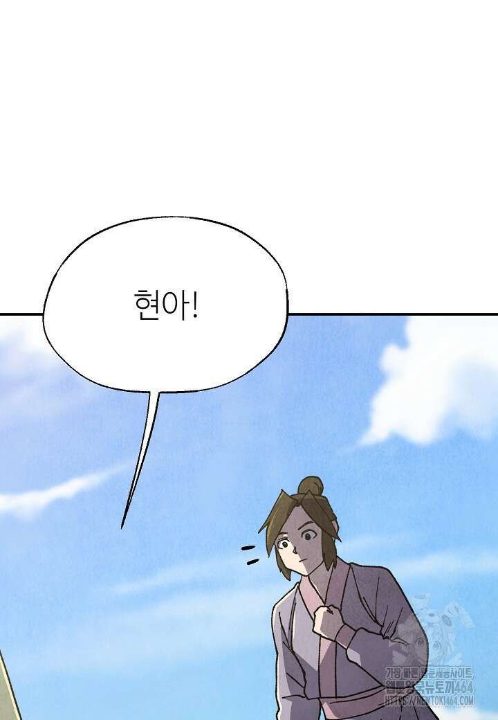남궁세가 천재 외손자 44화 13