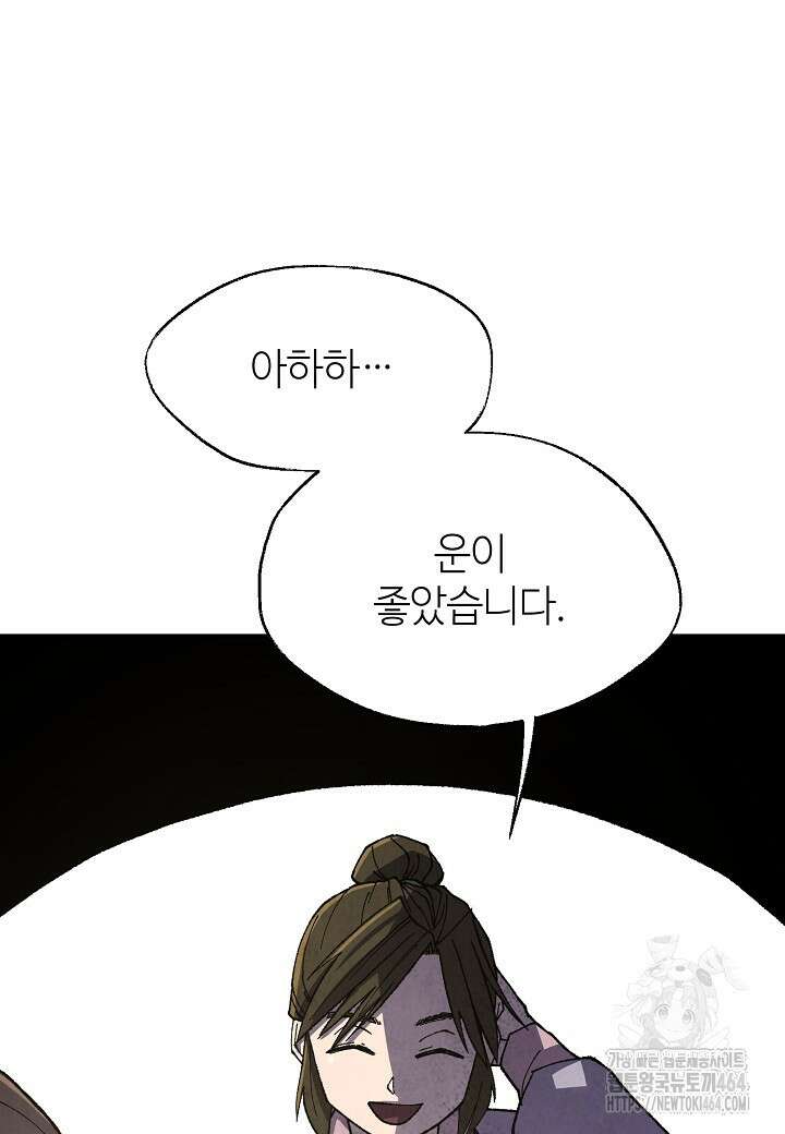 남궁세가 천재 외손자 44화 17
