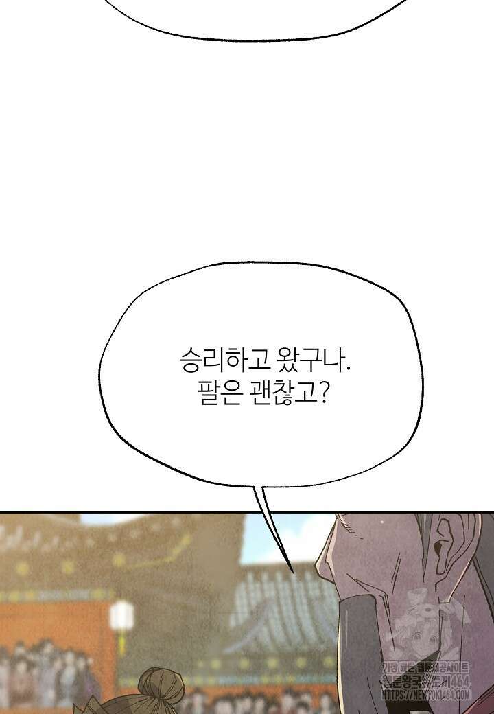 남궁세가 천재 외손자 44화 19