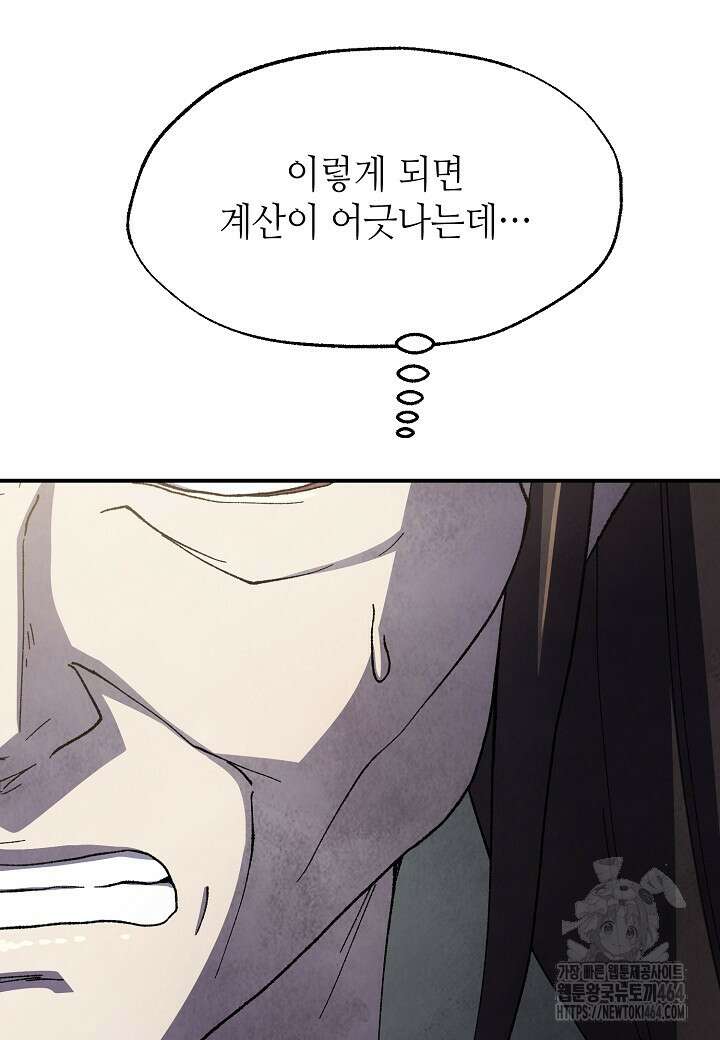 남궁세가 천재 외손자 44화 24