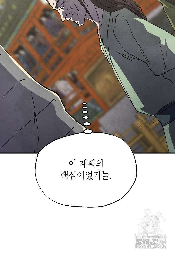 남궁세가 천재 외손자 44화 26