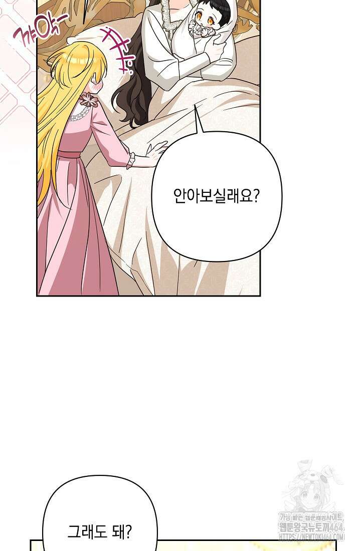 밤은 두 개의 이름을 가지고 있다 70화 5
