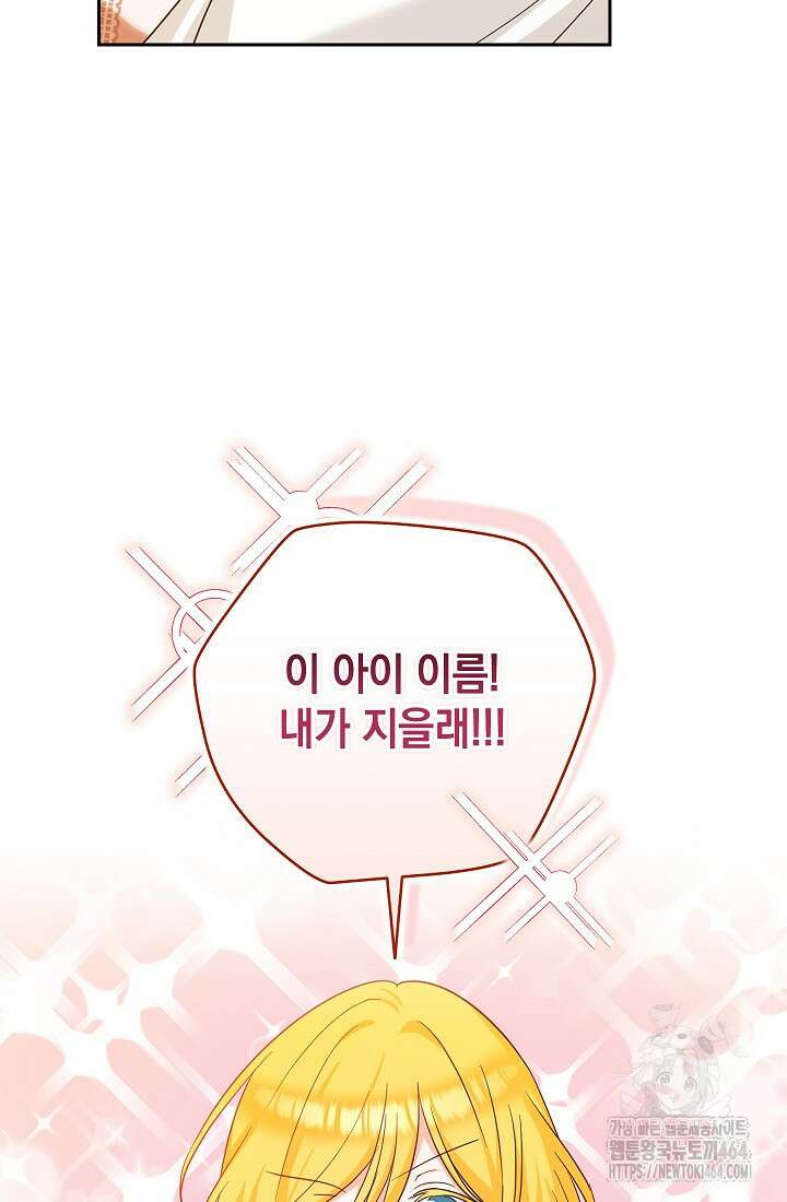 밤은 두 개의 이름을 가지고 있다 70화 10
