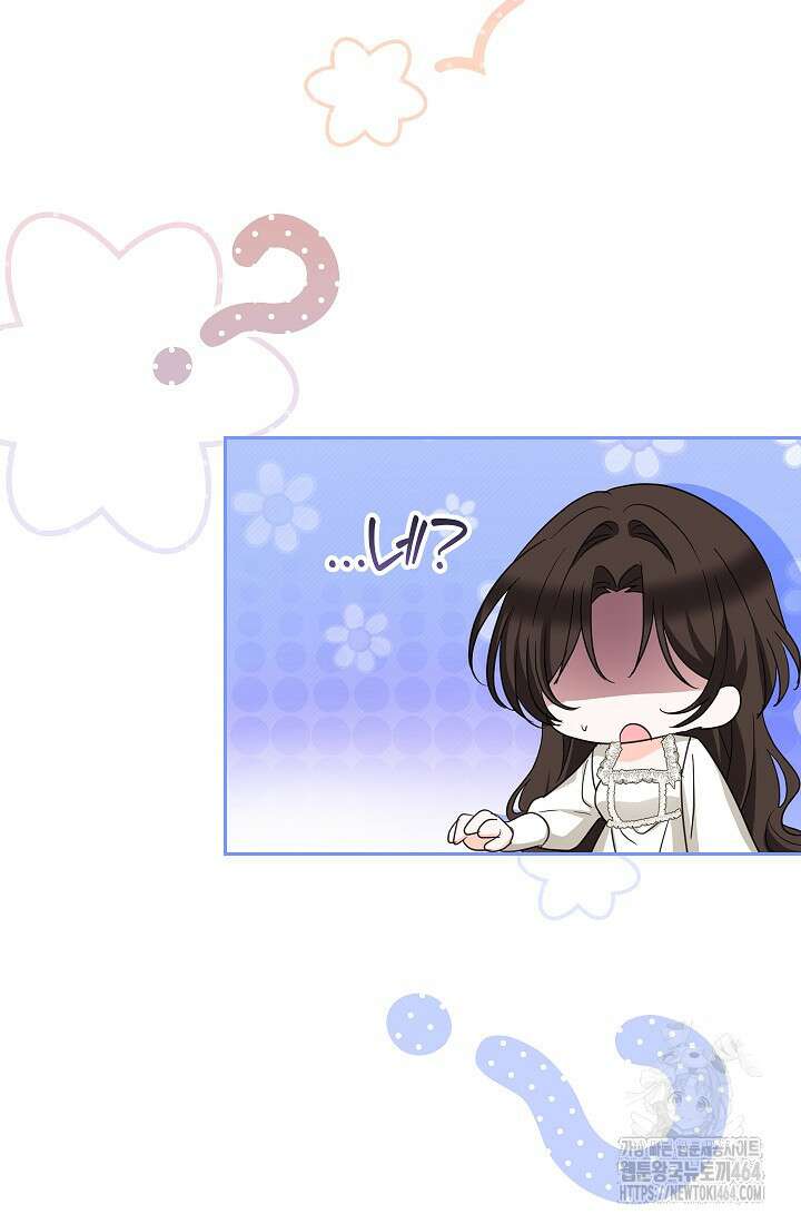 밤은 두 개의 이름을 가지고 있다 70화 12