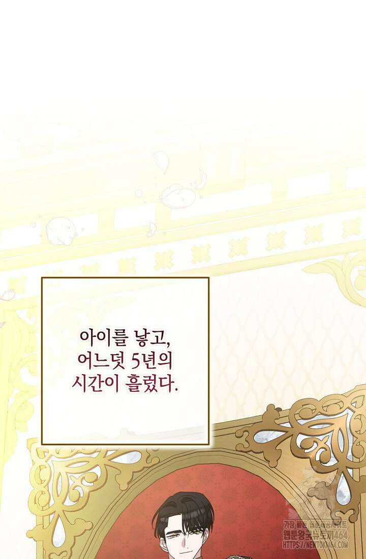 밤은 두 개의 이름을 가지고 있다 70화 15