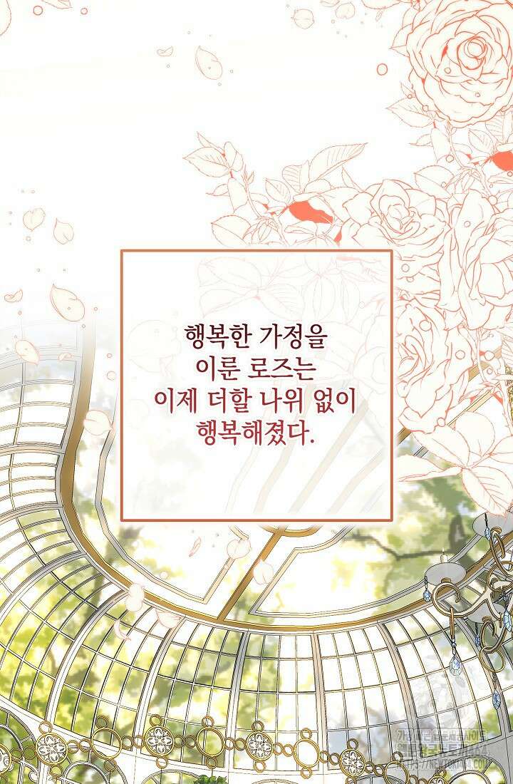 밤은 두 개의 이름을 가지고 있다 70화 17
