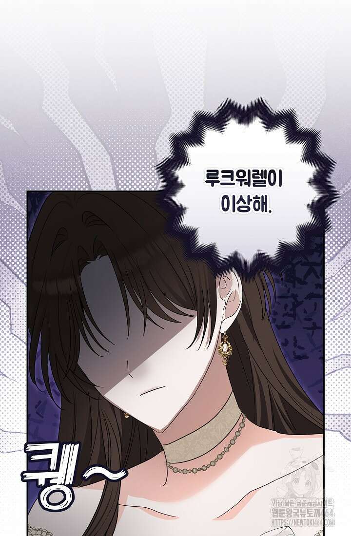 밤은 두 개의 이름을 가지고 있다 70화 20