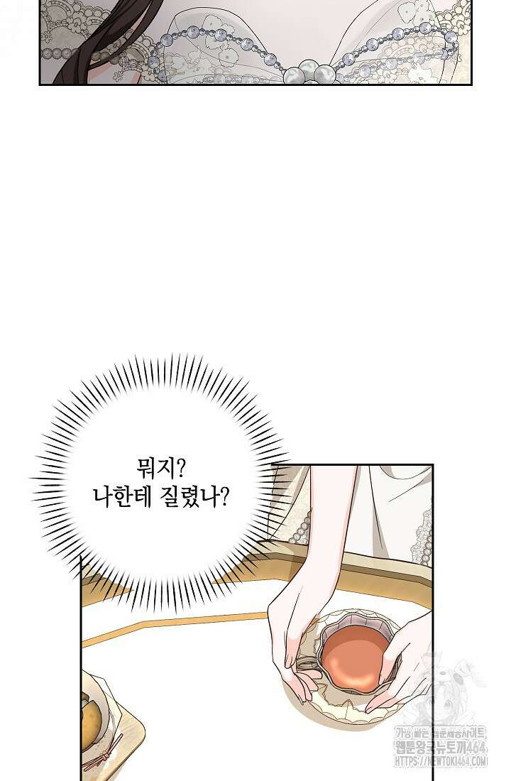 밤은 두 개의 이름을 가지고 있다 70화 21