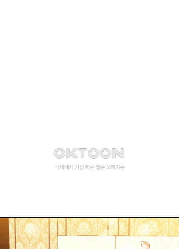 대표님 취향이 특이해 237 5