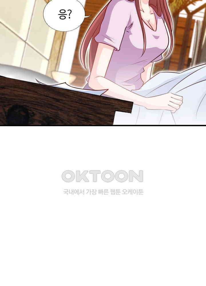 대표님 취향이 특이해 237 8