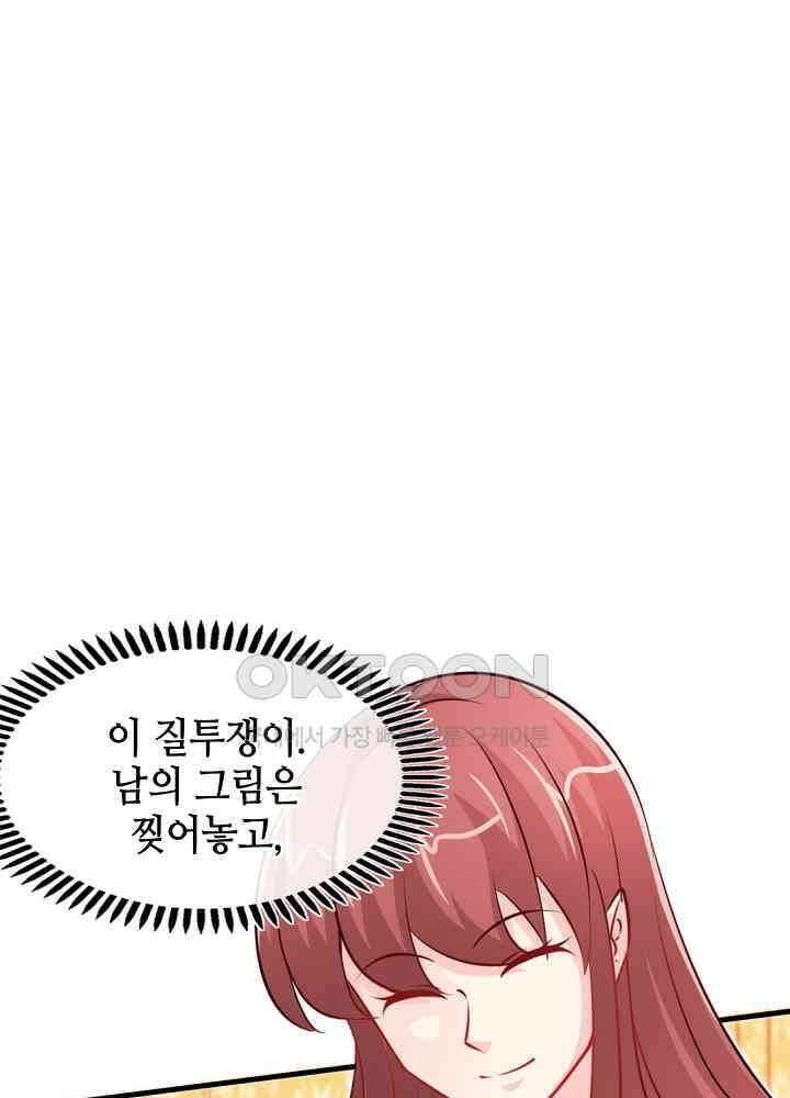 대표님 취향이 특이해 237 11