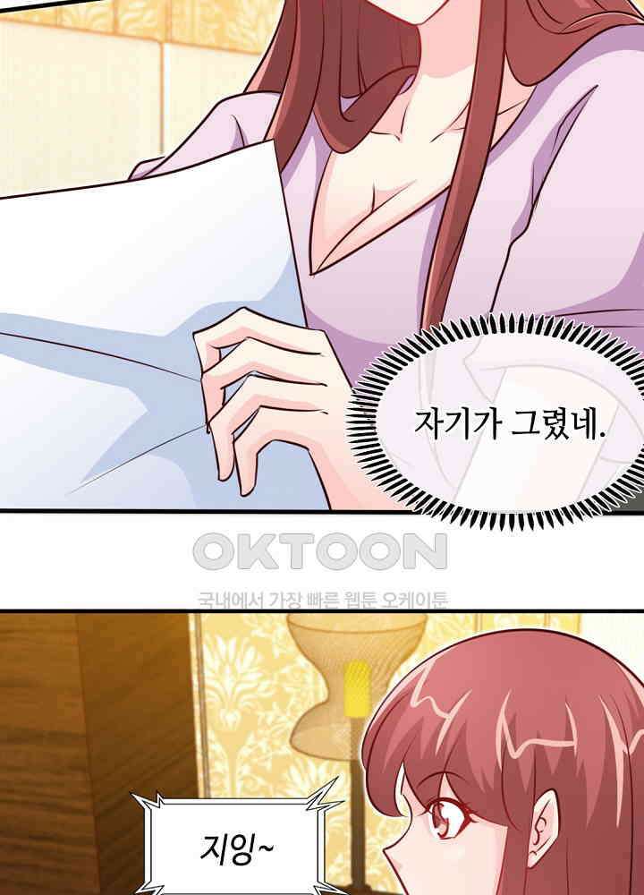 대표님 취향이 특이해 237 12
