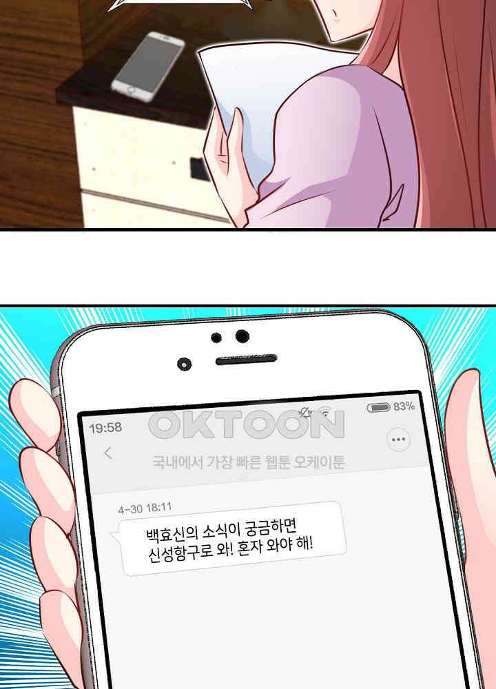 대표님 취향이 특이해 237 13