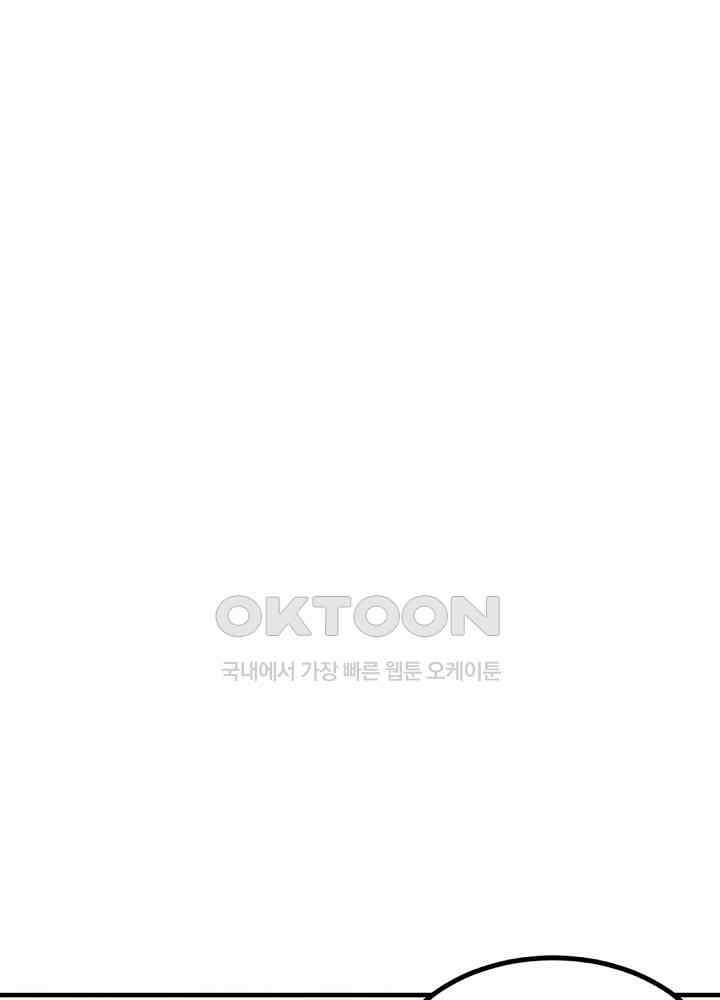 대표님 취향이 특이해 241 3