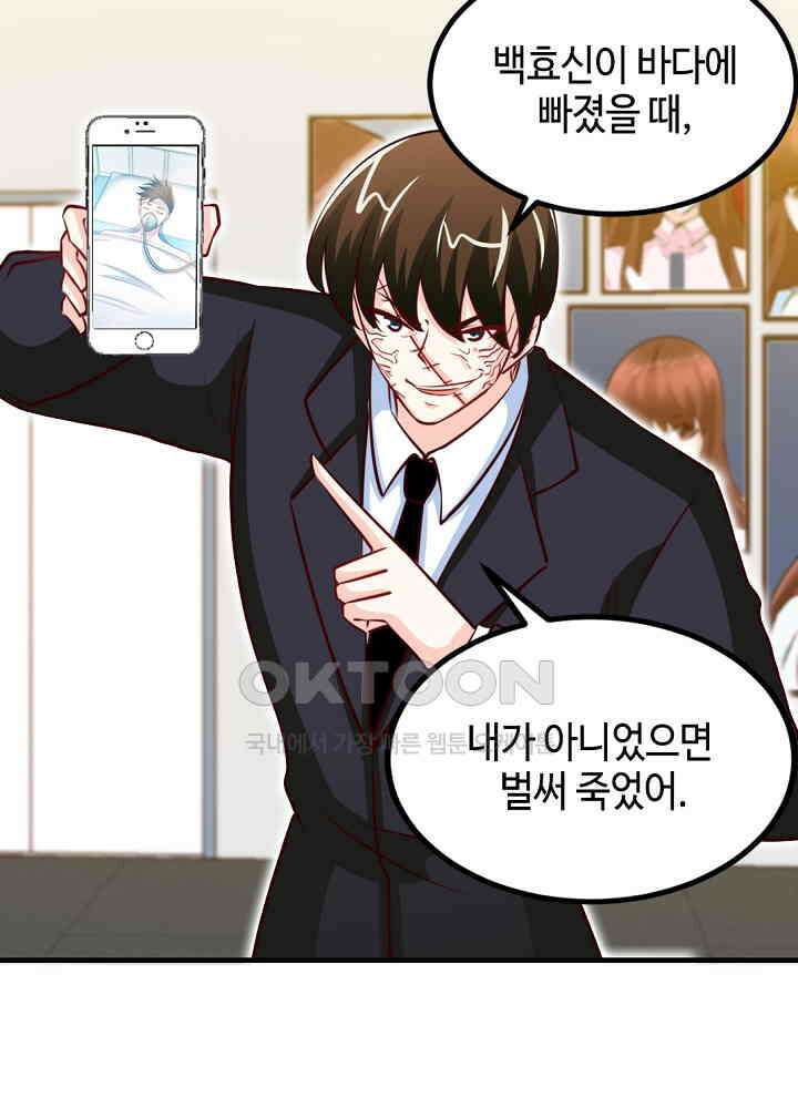 대표님 취향이 특이해 241 4