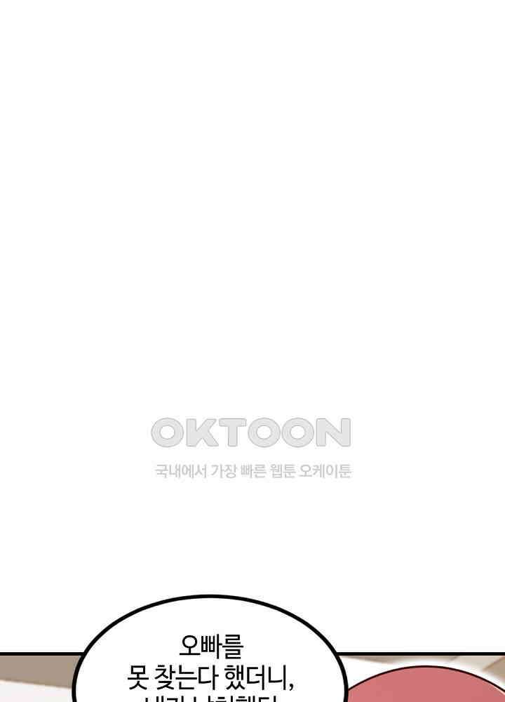 대표님 취향이 특이해 241 5
