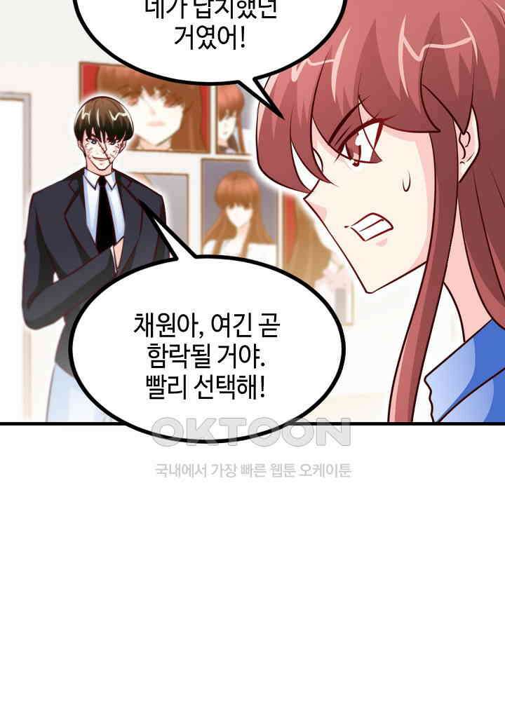 대표님 취향이 특이해 241 6