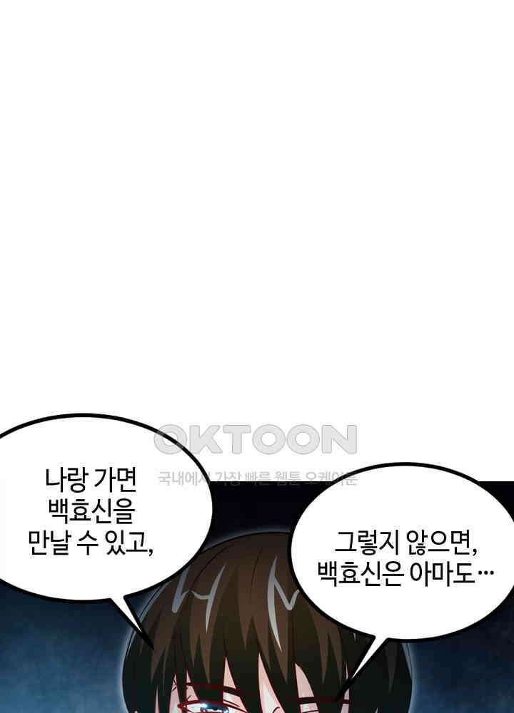 대표님 취향이 특이해 241 7