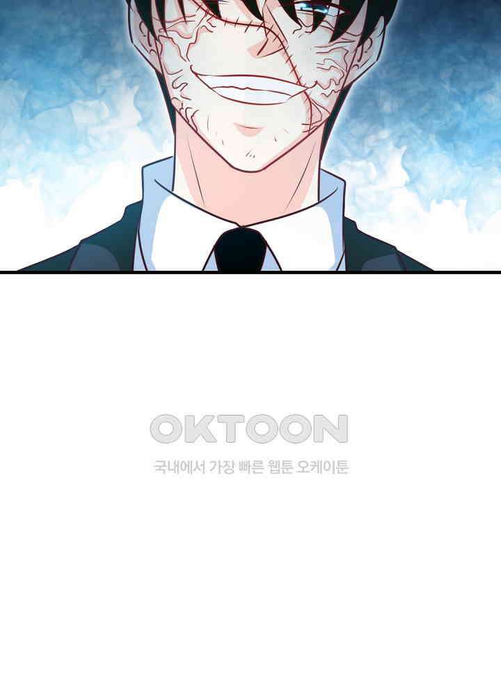 대표님 취향이 특이해 241 8