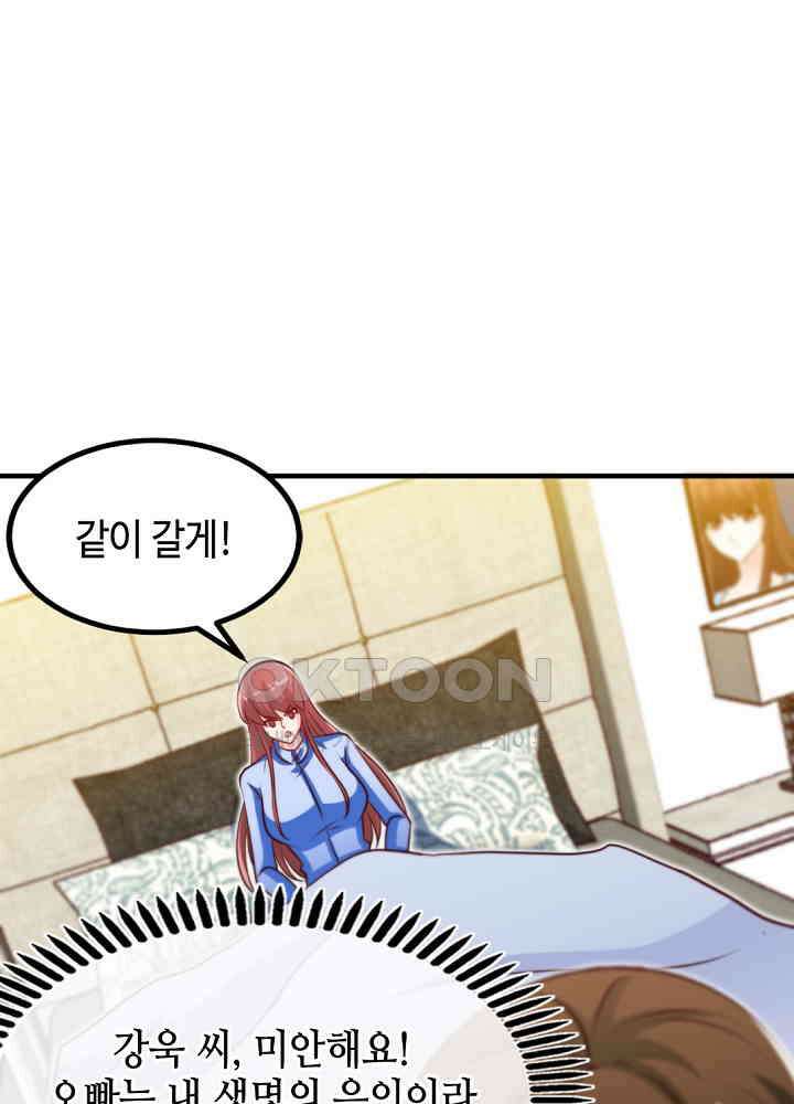 대표님 취향이 특이해 241 9
