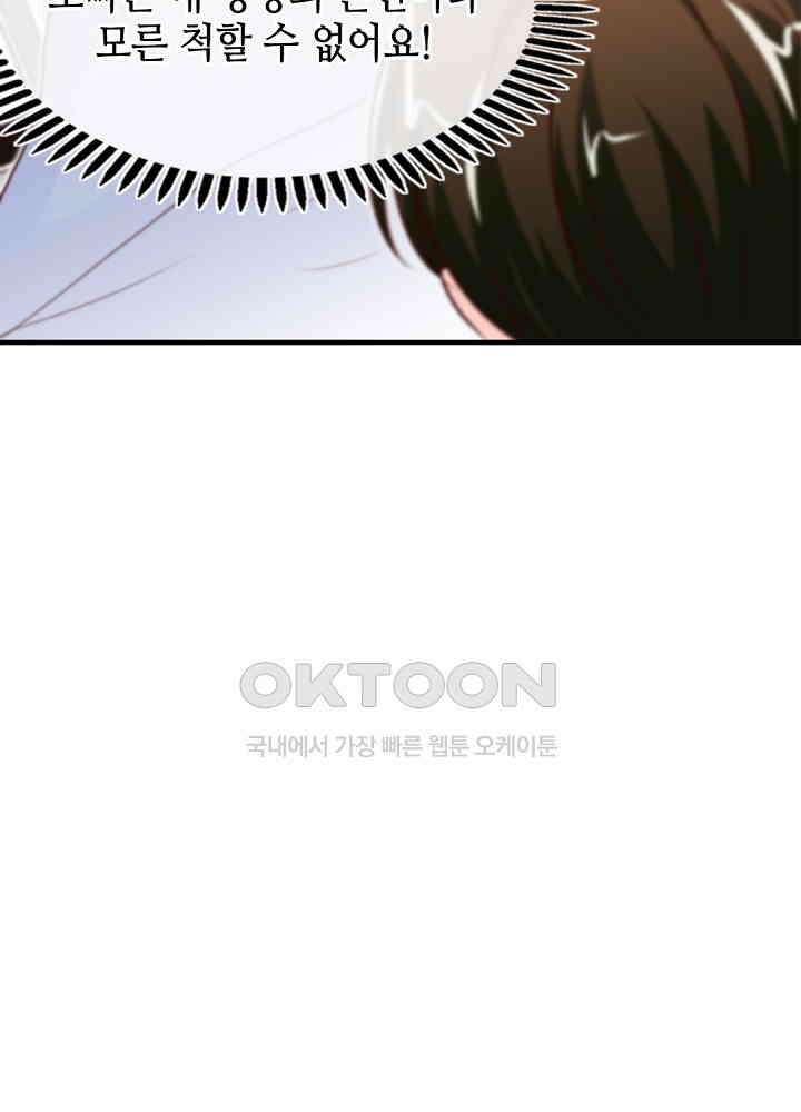 대표님 취향이 특이해 241 10