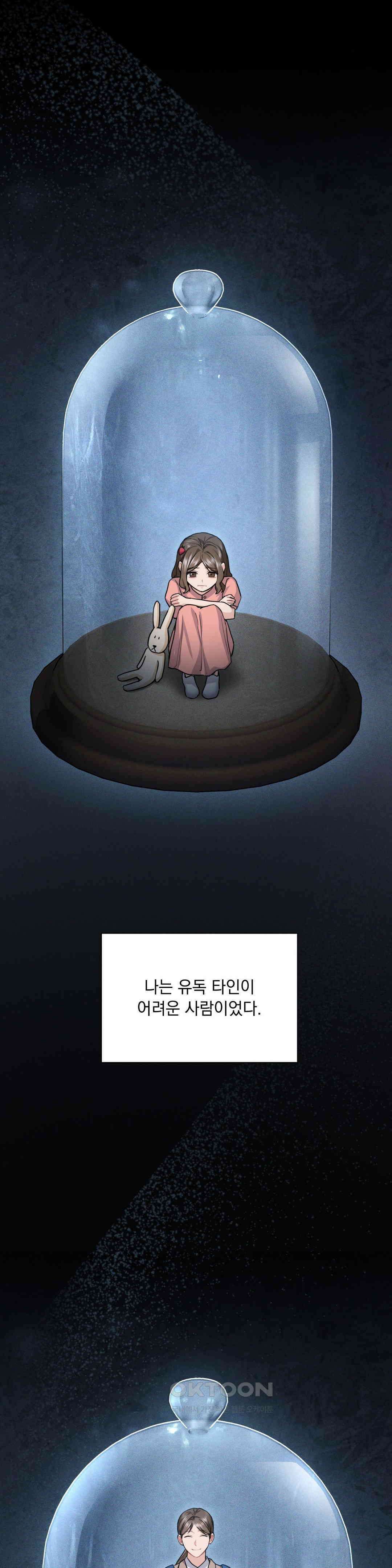 내겐 너무 다정한 보스 5화 1