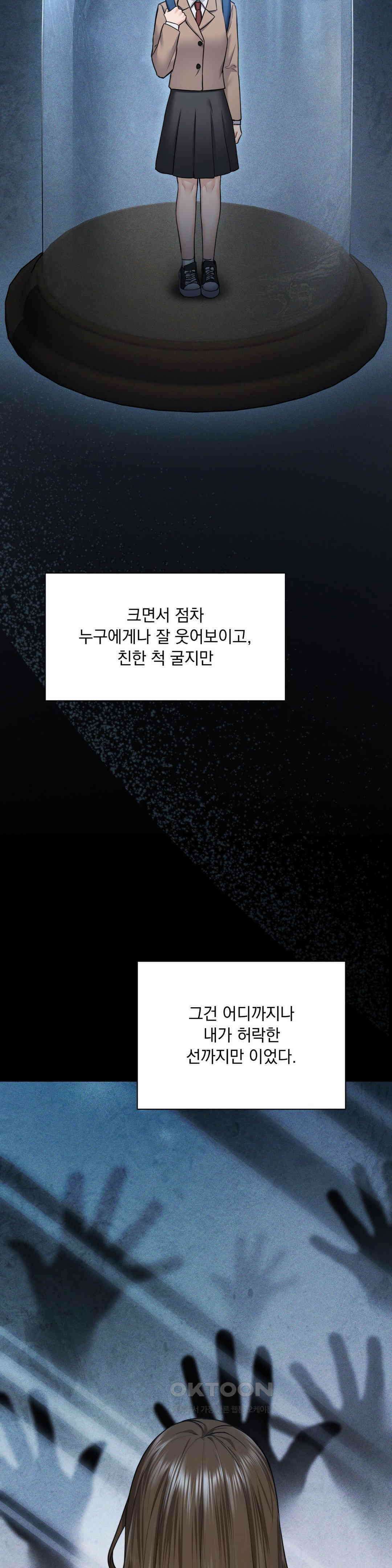 내겐 너무 다정한 보스 5화 2