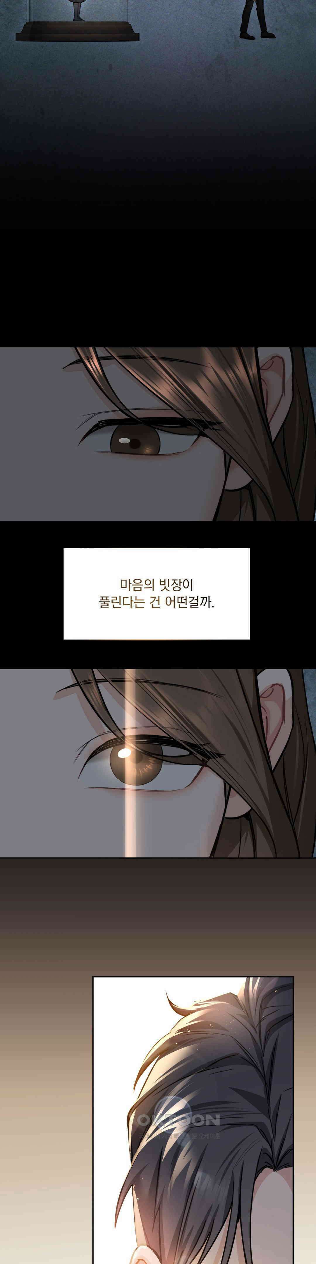 내겐 너무 다정한 보스 5화 5