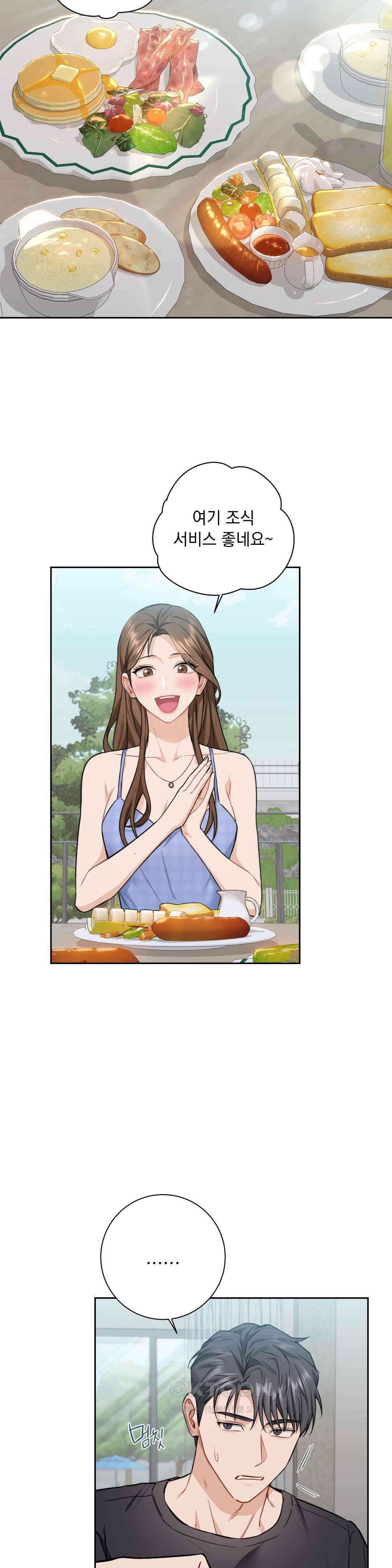 내겐 너무 다정한 보스 5화 8