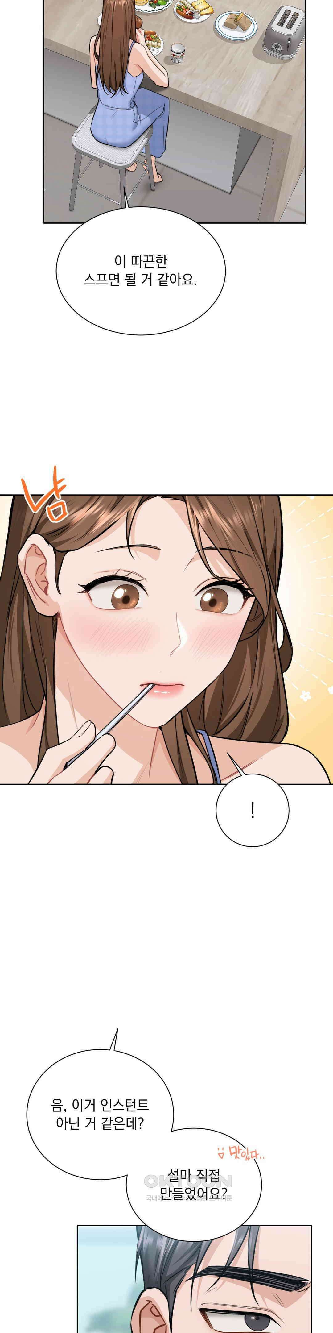 내겐 너무 다정한 보스 5화 10