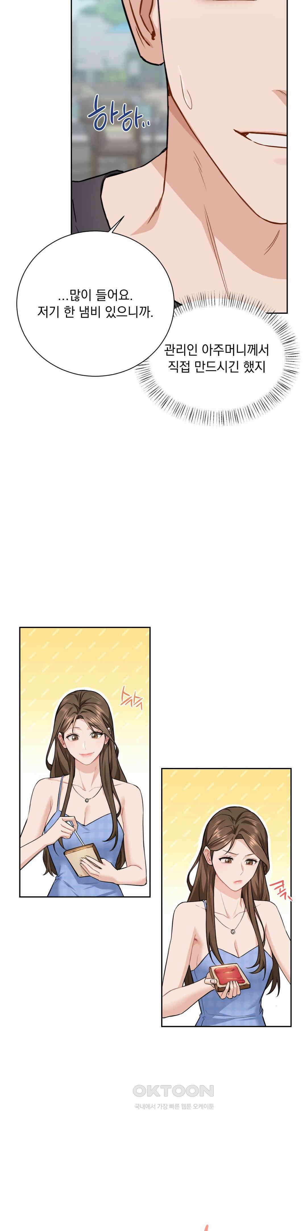 내겐 너무 다정한 보스 5화 11