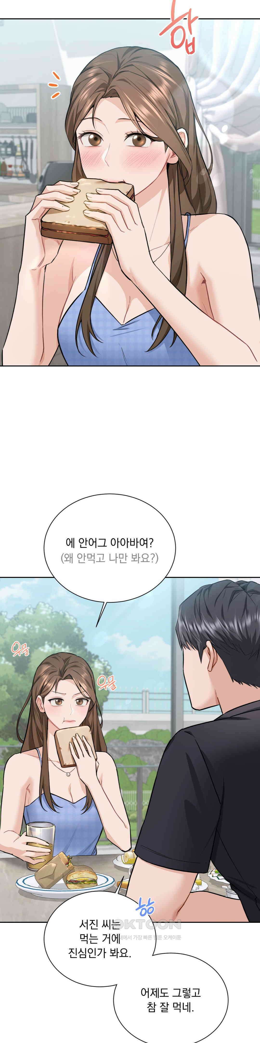 내겐 너무 다정한 보스 5화 12
